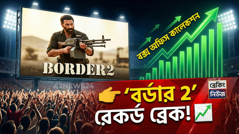সানি দেওলের ‘বর্ডার ২’ ভাঙল ‘পাঠান’-এর রেকর্ড