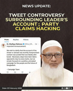 কর্মজীবী নারীদের নিয়ে জামায়াত আমীরের ‘বিতর্কিত’ মন্তব্য: তোপের মুখে ডিলিট করা হলো এক্স পোস্ট