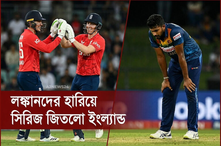 ব্যান্টন ও ব্রুকের বীরত্বে লঙ্কানদের বধ: এক ম্যাচ হাতে রেখেই সিরিজ পকেটে পুরলো ইংল্যান্ড