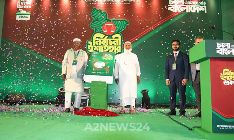 ৪১ দফা ‘জনতার ইশতেহার’: নতুন বাংলাদেশ বিনির্মাণে জামায়াতের মহাপরিকল্পনা