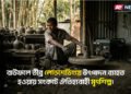 বাউফলের পালপাড়ায় লোডশেডিংয়ের কারণে মৃৎশিল্প কারখানায় কাজ বন্ধ রেখে চিন্তিত এক কারিগর।