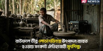 বাউফলের পালপাড়ায় লোডশেডিংয়ের কারণে মৃৎশিল্প কারখানায় কাজ বন্ধ রেখে চিন্তিত এক কারিগর।