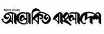 https://www.alokitobangladesh.com/