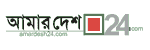https://amar-desh24.com/