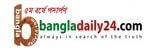 https://www.bangladaily24.com/