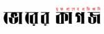 https://www.bhorerkagoj.net/