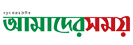 https://epaper.dainikamadershomoy.com/2026/second-edition/09/07/page-01