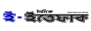 https://epaper.ittefaq.com.bd/