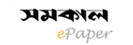 https://epaper.samakal.com/